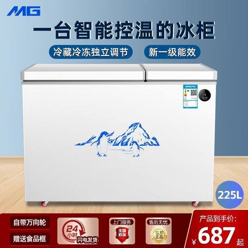 MG双温小冰柜冷藏冷冻两用双门冷柜家用卧式电脑减霜商用冰箱