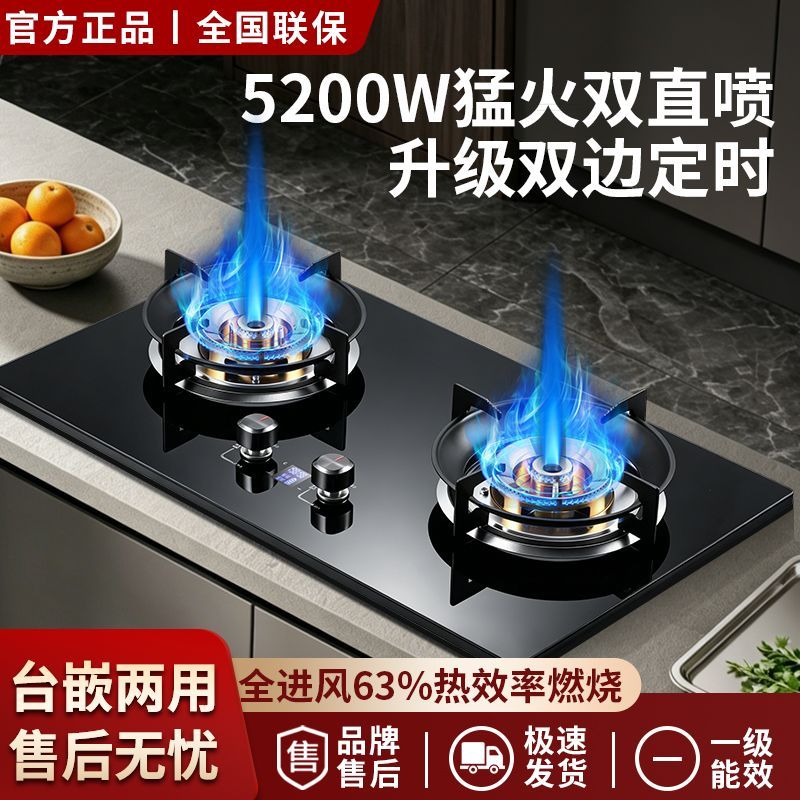 先科燃气灶双灶家用直喷增压九腔猛火灶天然气液化气煤气灶具