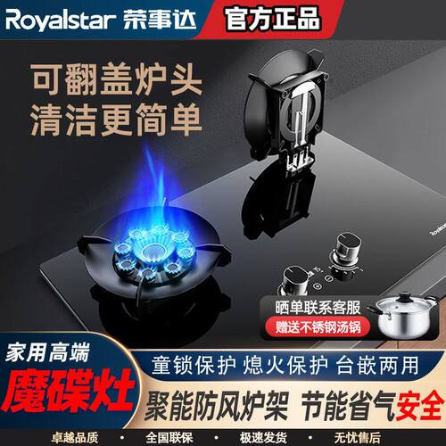 荣事达燃气灶双灶家用煤气灶天然气嵌入液化气台式猛火灶翻盖炉具