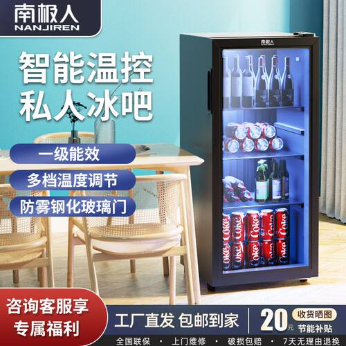 南极人冰吧立式冷藏柜保鲜柜小型家用办公室出租屋茶叶饮料红酒柜
