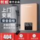 家用小型速热式 洗澡淋浴 长虹电热水器即热式 恒温省电 上门安装