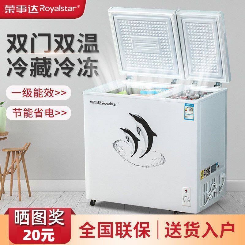 荣事达双温双开门小冰柜家用小型商用冰箱冷藏冷冻柜卧式速冻冷柜