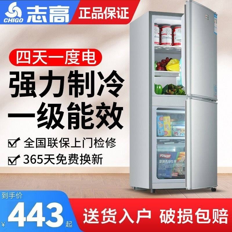 志高小冰箱家用双开门三开门小型二人迷你宿舍租房大容量节能省电