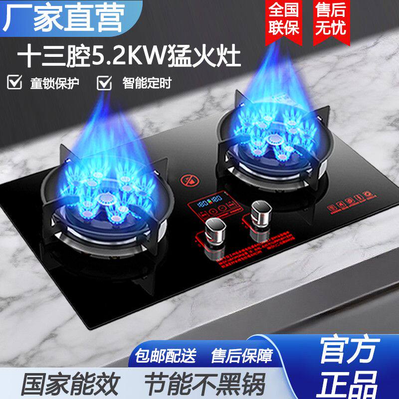 御皇好太太天然气燃气灶家用嵌入式猛火煤气灶双灶台式液化气炉具