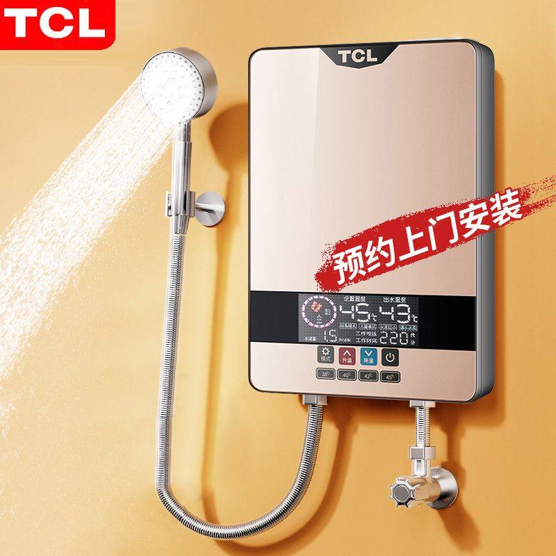 [上门安装]TCL恒温即热式电热水器家用速热淋浴器小型沐浴理发店