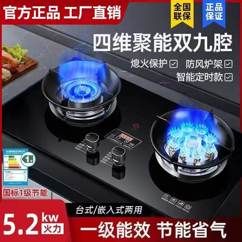 乐意好太太天然气燃气灶家用聚能猛火煤气台式嵌入式液化气双灶头