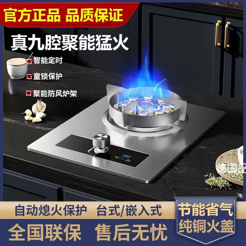 持家好太太十三腔单灶液化气翻盖台式猛火煤气灶天然气燃气灶家用