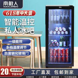 南极人冰吧保鲜柜小型家用酒柜冷藏柜冰箱办公室客厅商用饮料透明