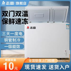 志高双门冰柜家用双温小冷柜小型冷冻柜冰箱双开门冷藏冷冻厨房