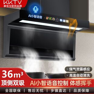 KKTV康佳互联网品牌智能抽油烟机大吸力家用7字机厨房顶侧双近吸