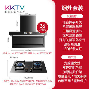 KKTV抽油烟机燃气灶套装家用厨房顶侧双吸大吸力吸油烟机灶具套餐