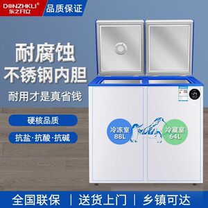 东之开立不锈钢内胆耐腐蚀大容量智能冷藏冷冻冰柜家用商用节能