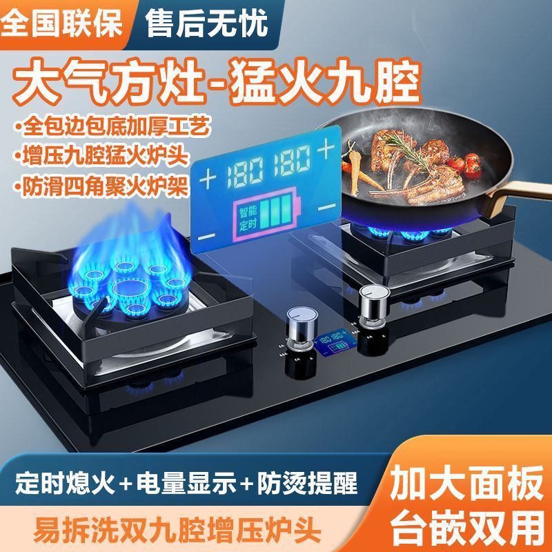 新美好太太天然气燃气灶家用煤气灶猛火灶台式嵌入式液化气双头灶