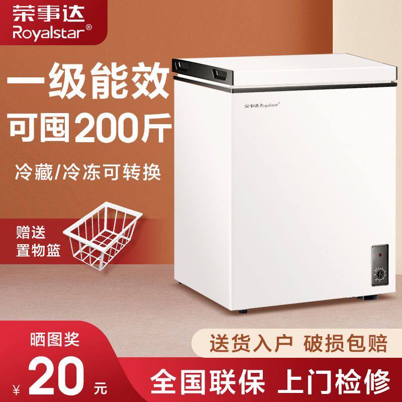 荣事达小型家用冷冻冰柜冷藏两用大容量节能双开门出租屋冷柜冰箱