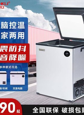 东之开立货车轿车迷你冰箱小冷柜压缩机制冷冷藏冷冻小型车载两用