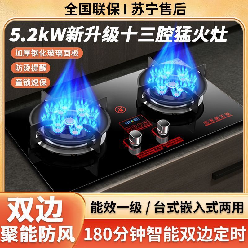 御皇好太太煤气灶双灶家用天然气猛火燃气灶台式嵌入式液化气炉具