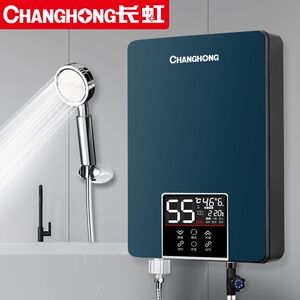 志高智能即热式电热水器家用洗澡小型速热式卫生间洗澡神器恒温