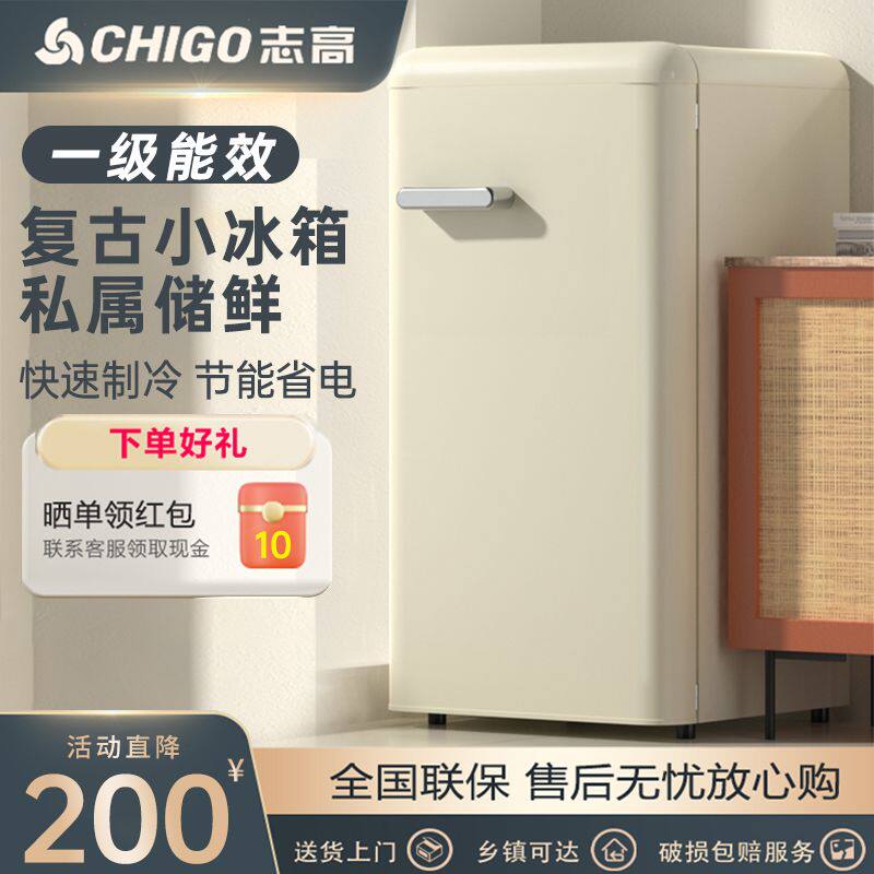 志高复古大容量彩色电冰箱小冰箱家用小型客厅冷藏迷你网红颜值