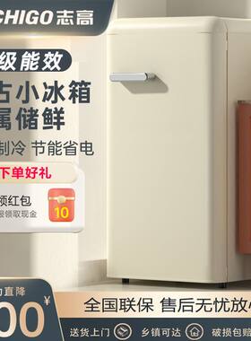 志高复古大容量彩色电冰箱小冰箱家用小型客厅冷藏迷你网红颜值