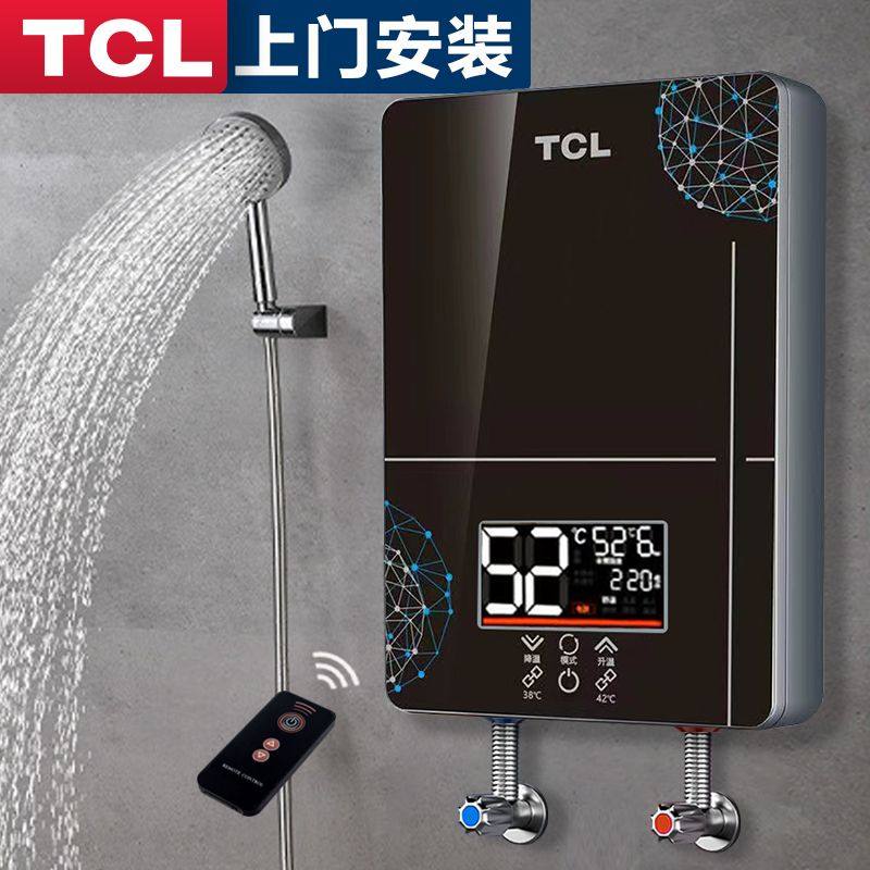 TCL变频恒温即热式电热水器洗澡家用 速热型卫生间淋浴小型加热器