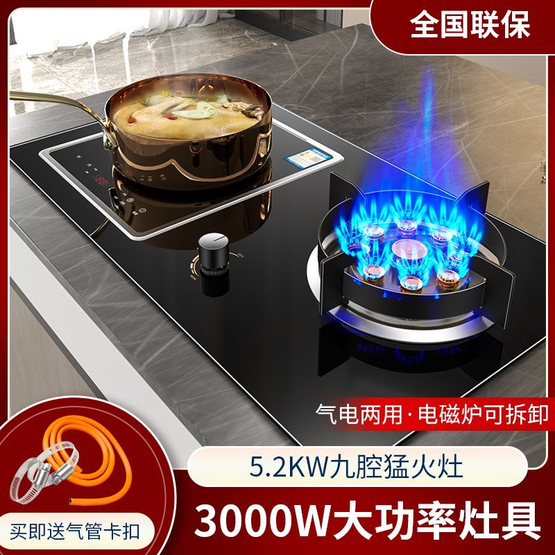 新飞气电灶家用一气一电灶台嵌两用燃气灶可拆卸电磁炉电陶炉灶具