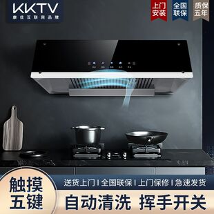 KKTV中式抽油烟机家用厨房顶吸小尺寸大吸力自动清洗脱排烟机S01Z