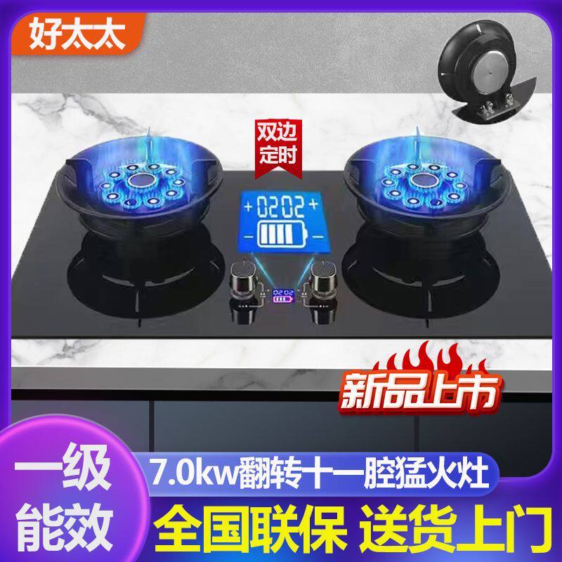 美康好太太燃气灶智能定时防风罩十一腔全铜翻盖式聚能燃双灶家用