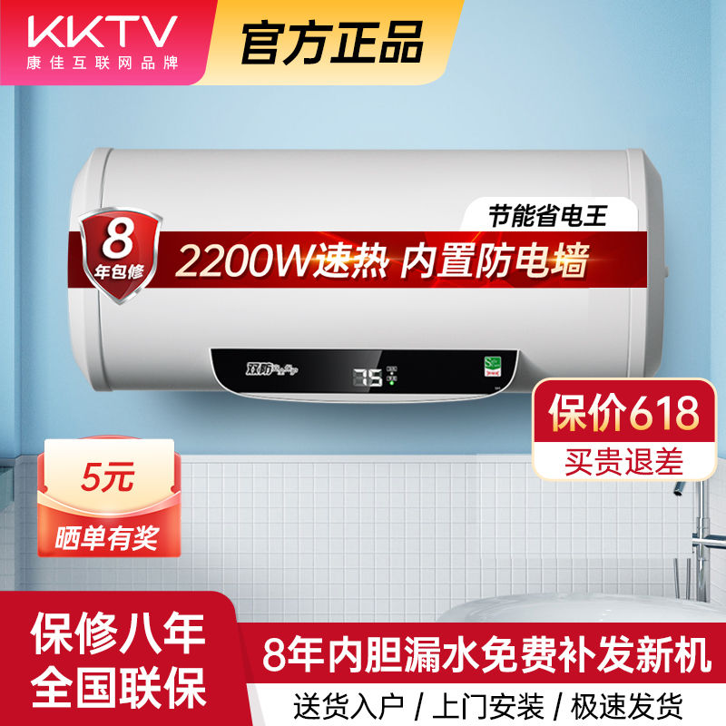 KKTV康佳互联网品牌电热