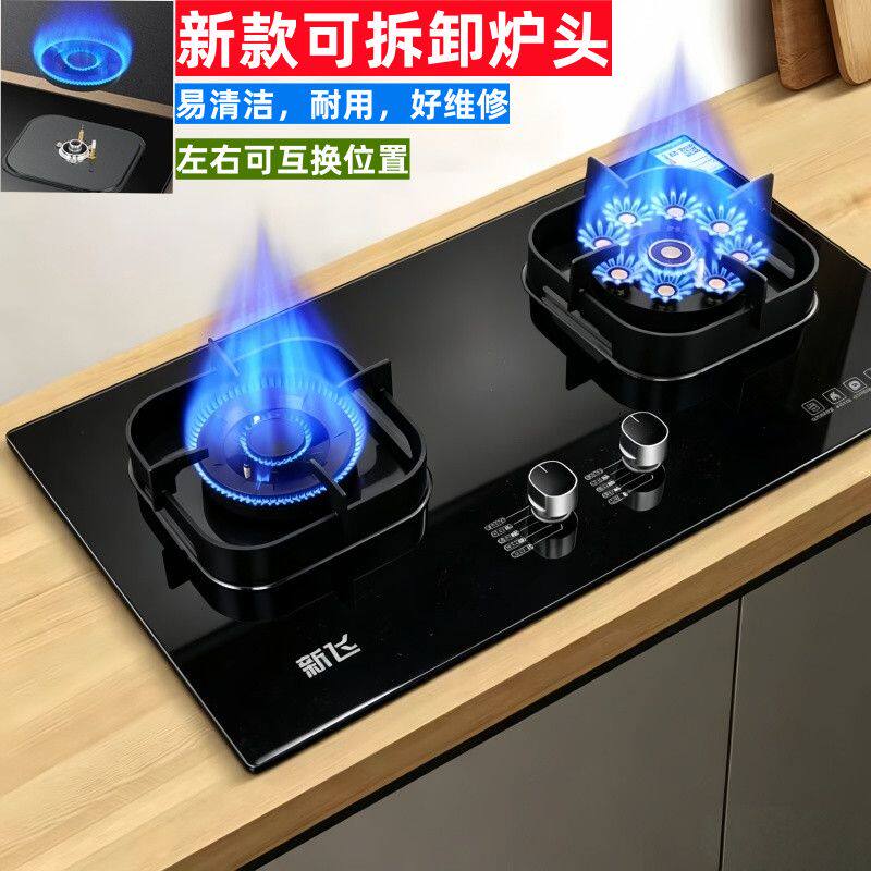 新飞新款节能猛火煤气灶双灶头家用液化气天然气燃气灶嵌入式台式