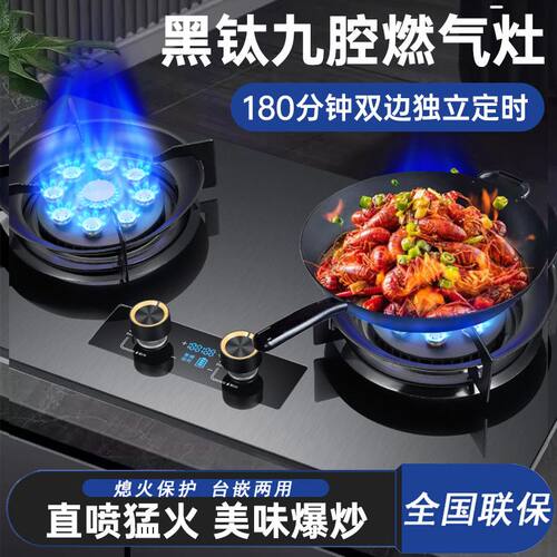 六福好太太燃气灶双灶家用台式嵌入式天然气液化气煤气灶猛火灶具