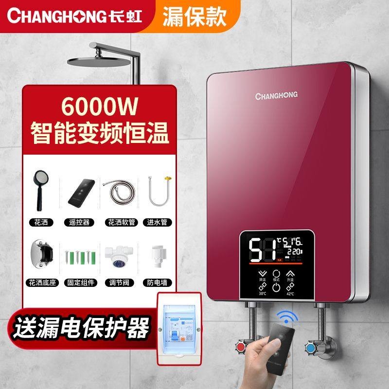 [上门安装]志高壁挂式热水器家用洗澡即热型出租房卫生间电加热器