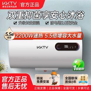 KKTV康佳互联网品牌扁桶电热水器家用洗澡一级能效出水断电热水器