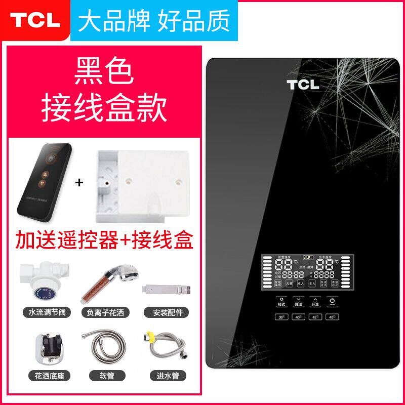 TCL8500W即热式热水器家用快速壁挂变频恒温浴室洗澡快速热免储水