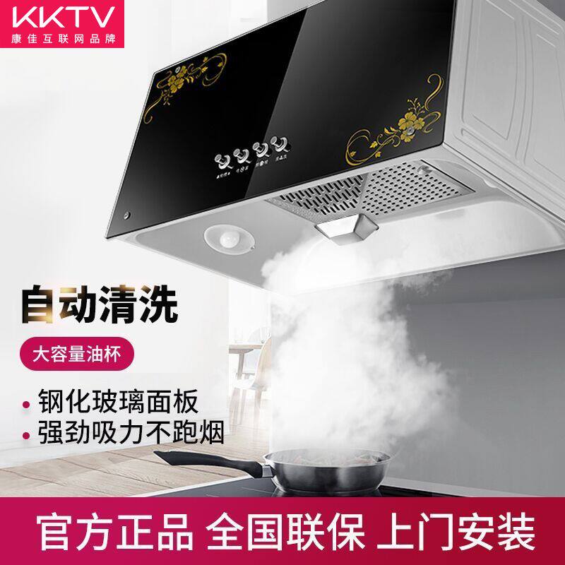 正品KKTV康佳互联网品牌中式抽油烟机家用厨房大吸力超薄型Z03
