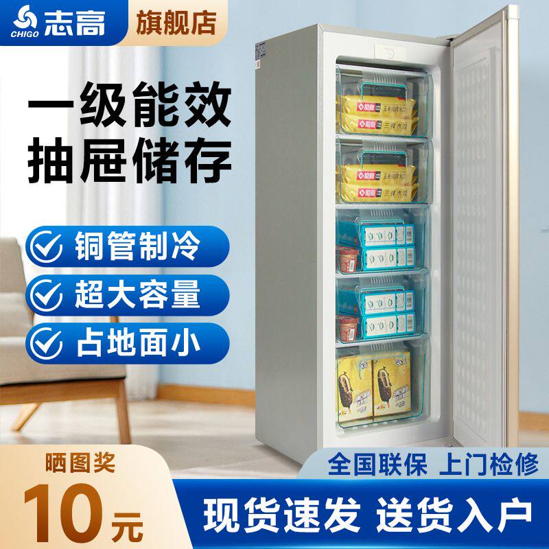 志高立式冰柜家用小型冷冻迷你速冻商用抽屉式母乳柜节能省电冰箱