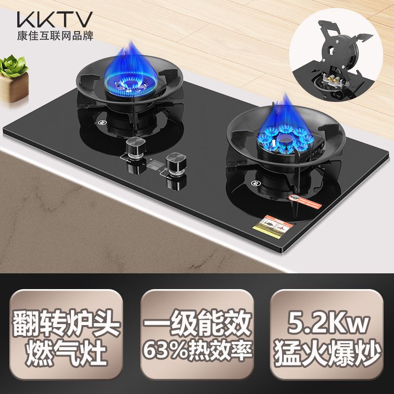 KKTV康佳互联网品牌网红可翻转燃气灶厨房煤气灶天然气液化气灶