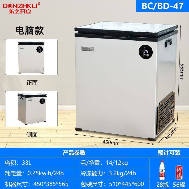 东之开立冰箱货车轿车摆摊家用冰柜显示屏电脑双温双控车载小冰箱