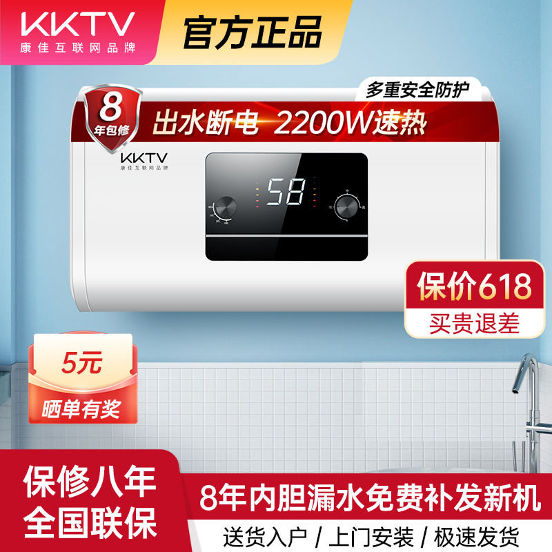 KKTV康佳互联网品牌扁桶