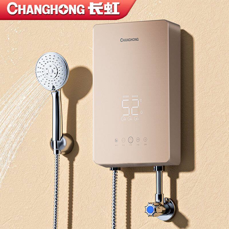 [上门安装]长虹即热式电热水器家用恒温淋浴小型洗澡出租房卫生间