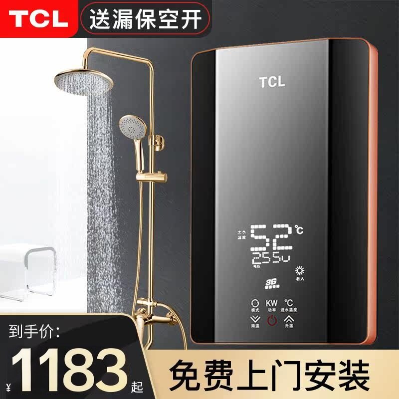 TCL8500W即热式电热水器家用洗澡淋浴 卫生间小型热水器速热省电