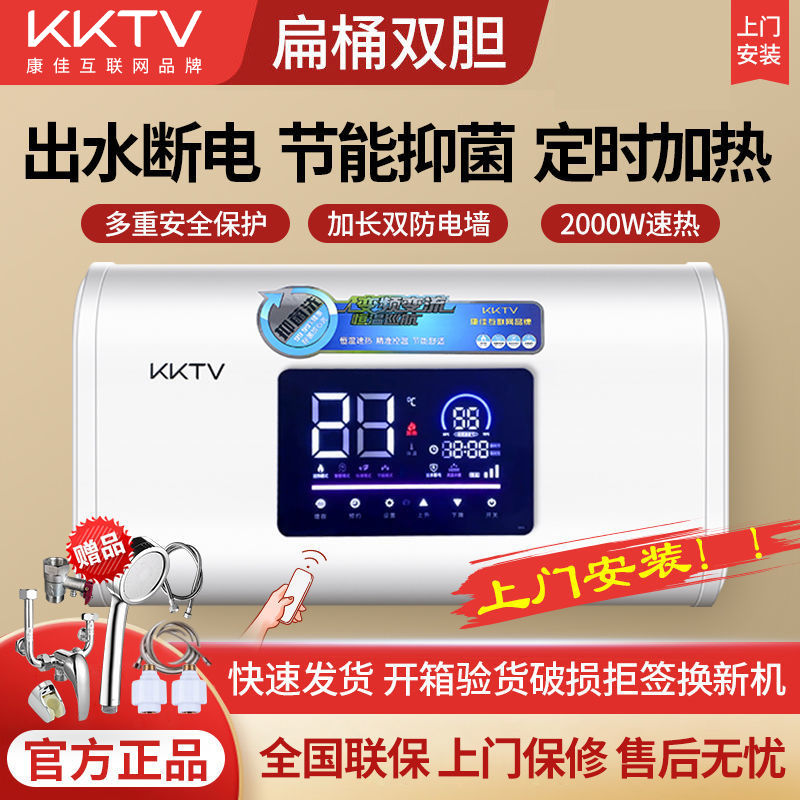 上门安装KKTV节能速热电