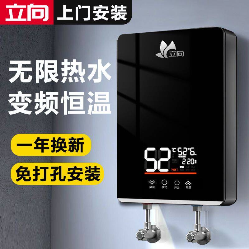 (上门安装)立向即热式热水器家用洗澡小型速热式电热水器理发店