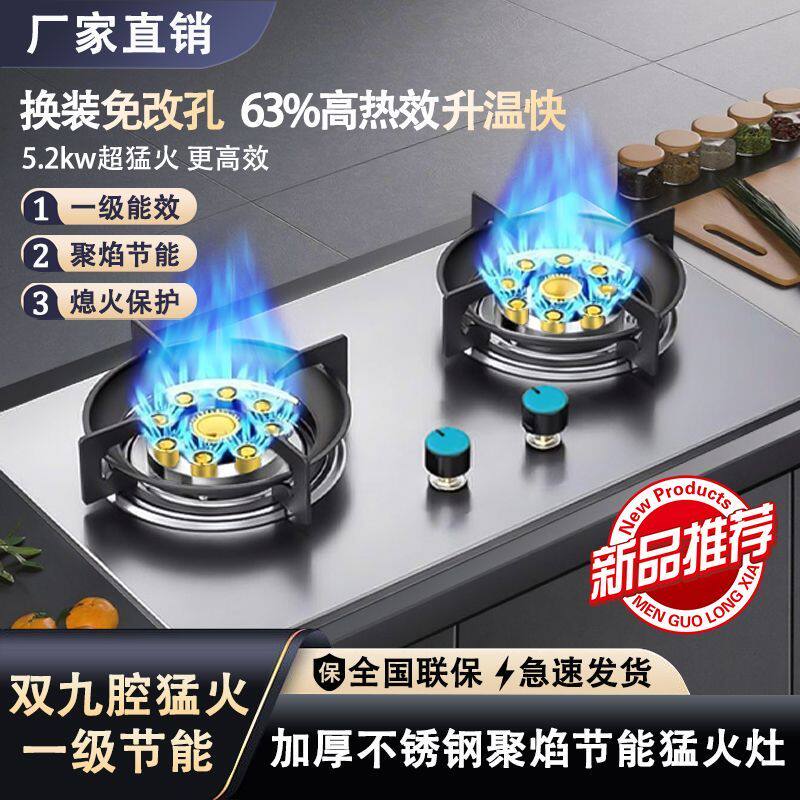 御皇好太太燃气灶双灶家用大火力天然气灶台式嵌入式液化气煤气灶
