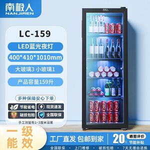 南极人冰吧冷藏保鲜柜立式家用酒柜饮料电竞酒店客厅USB迷你冰箱