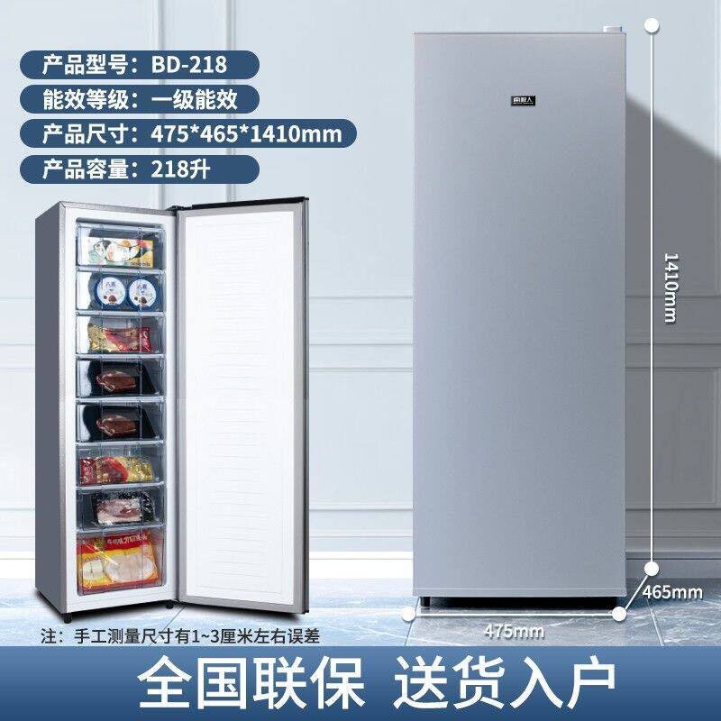 南极人立式冰柜抽屉式家用全冷冻侧开门超低温大冷柜小型冰箱母乳