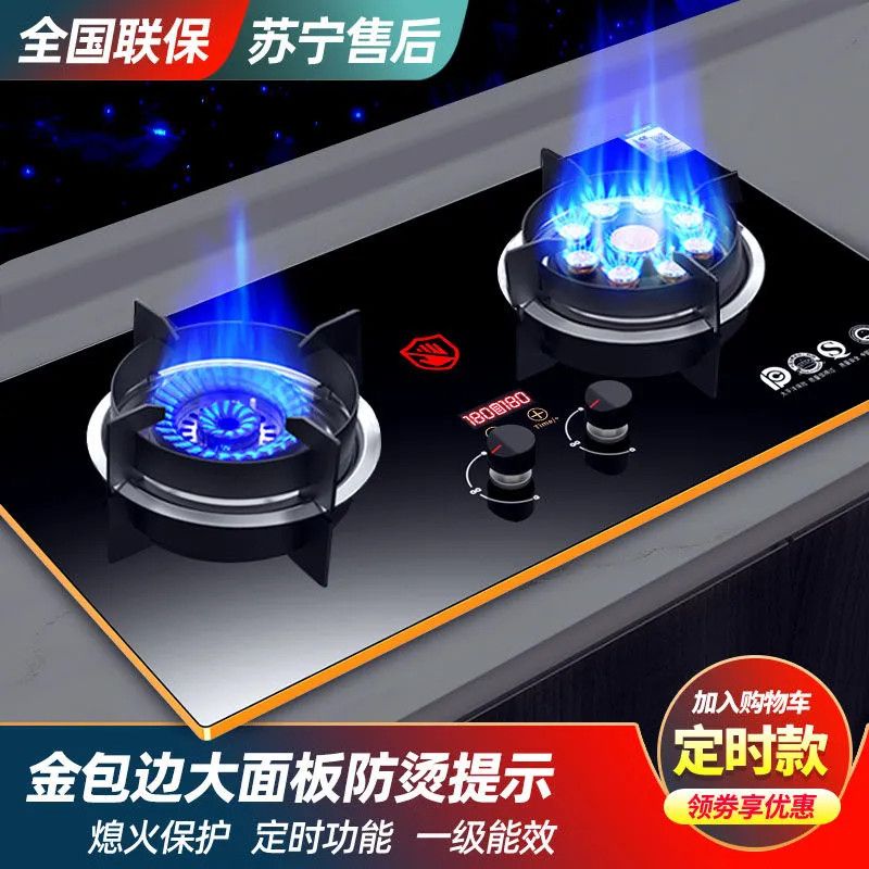 御皇好太太天然气燃气灶家用双灶厨房猛火灶台嵌入式大面板煤气灶