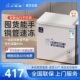 小鸭冰柜家用小型全冷冻冷柜保鲜箱冷藏冷冻静音节能型无霜小冰柜