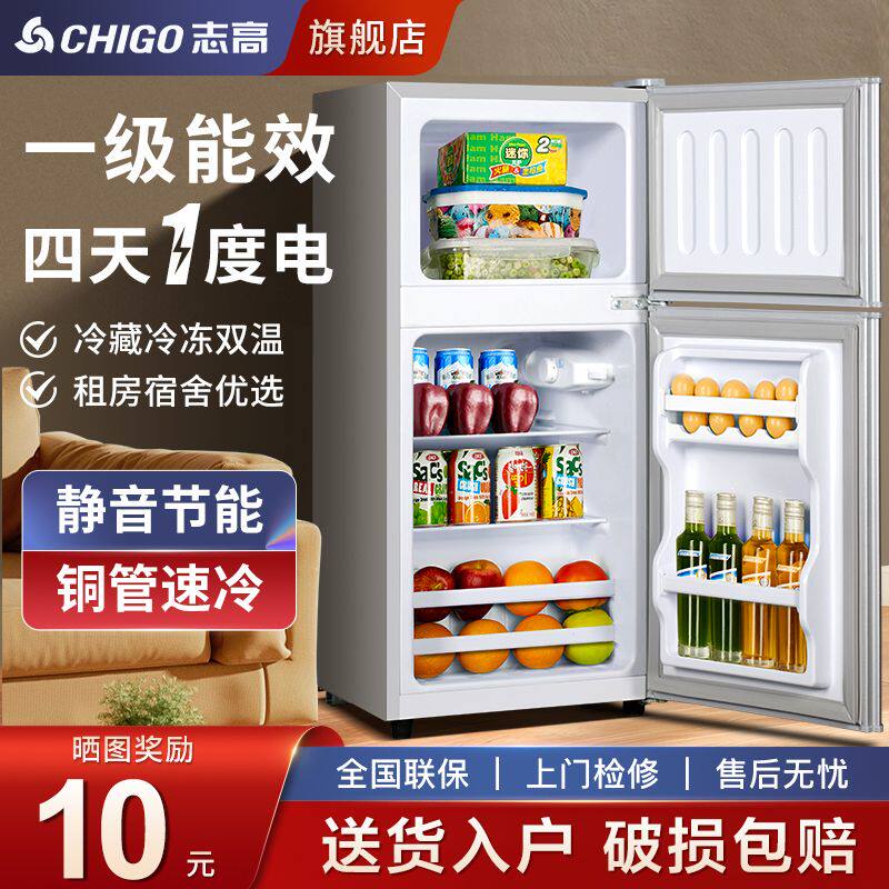 志高小冰箱家用小型出租屋双门二人双开门迷你节能冷冻冷藏保鲜