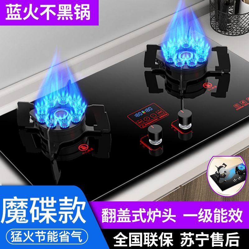 御皇好太太燃气灶双灶家用天然气猛火煤气灶嵌入式台式液化气炉具