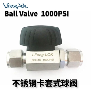 SS316不锈钢卡套球阀BVJ型 精小型六角卡套球阀 1000PSI 灵峰洛克